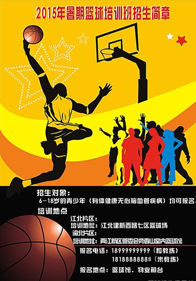 支球队的积